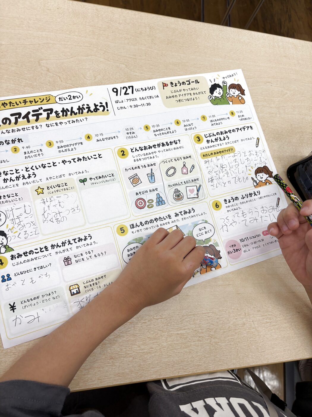 ワークシートにお店のアイデアを書き込む手元