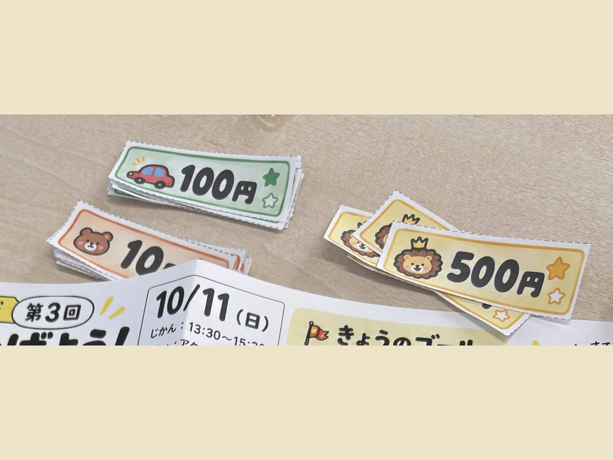 シミュレーションで使用した模擬のお金のカード